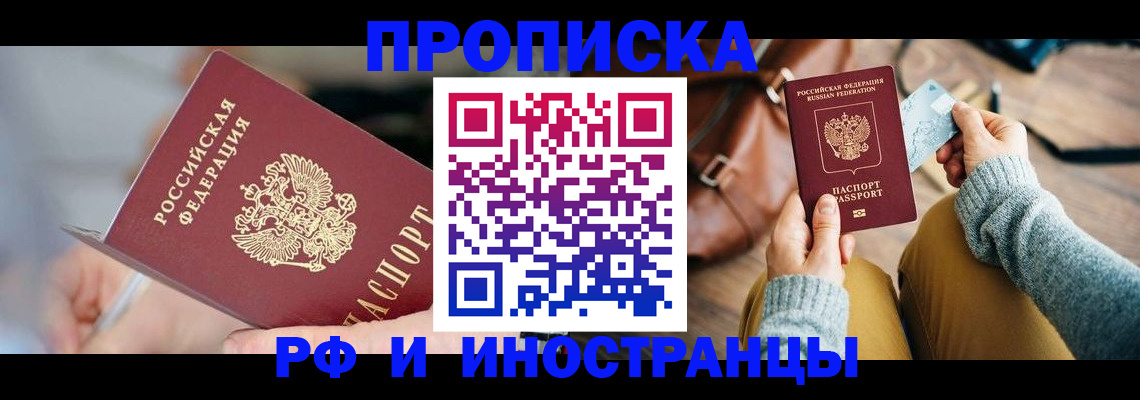 регистрация в Дальнереченске