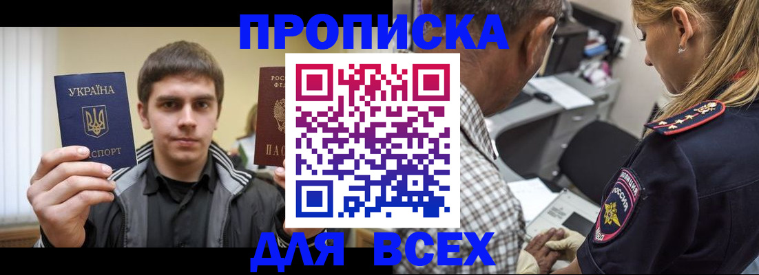 найти адрес прописки в Дальнереченске