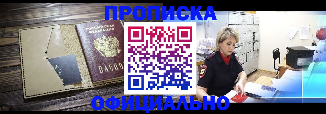 временная регистрация законно в Дальнереченске